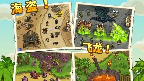家园守卫战
