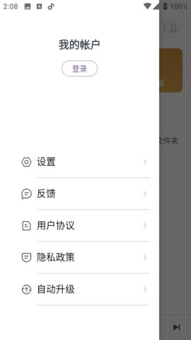 小米音乐(Music)