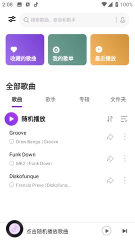 小米音乐(Music)