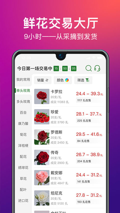 花伍鲜花