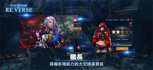 星星崛起(Rise of Stars)