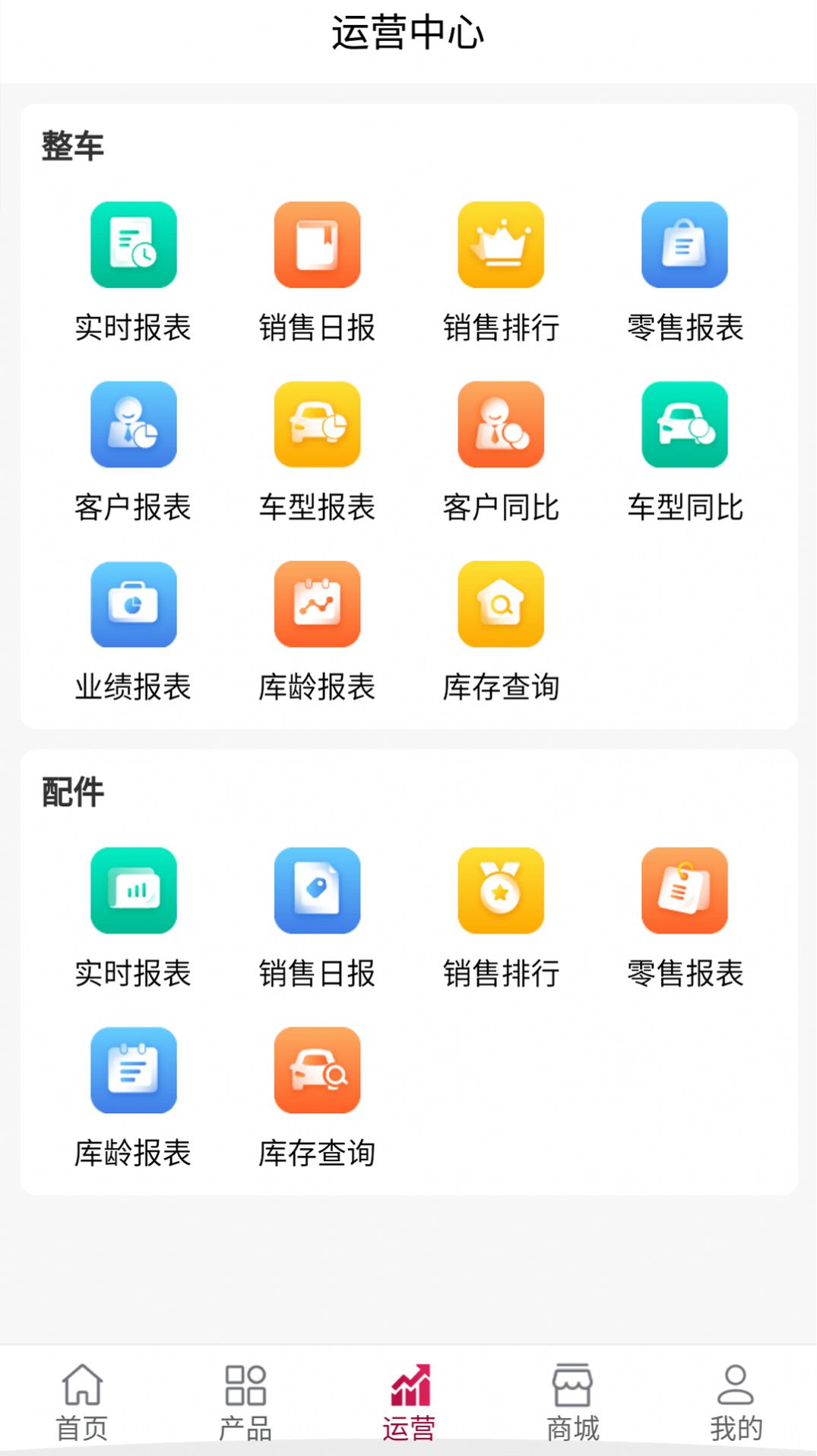 雷驰管家