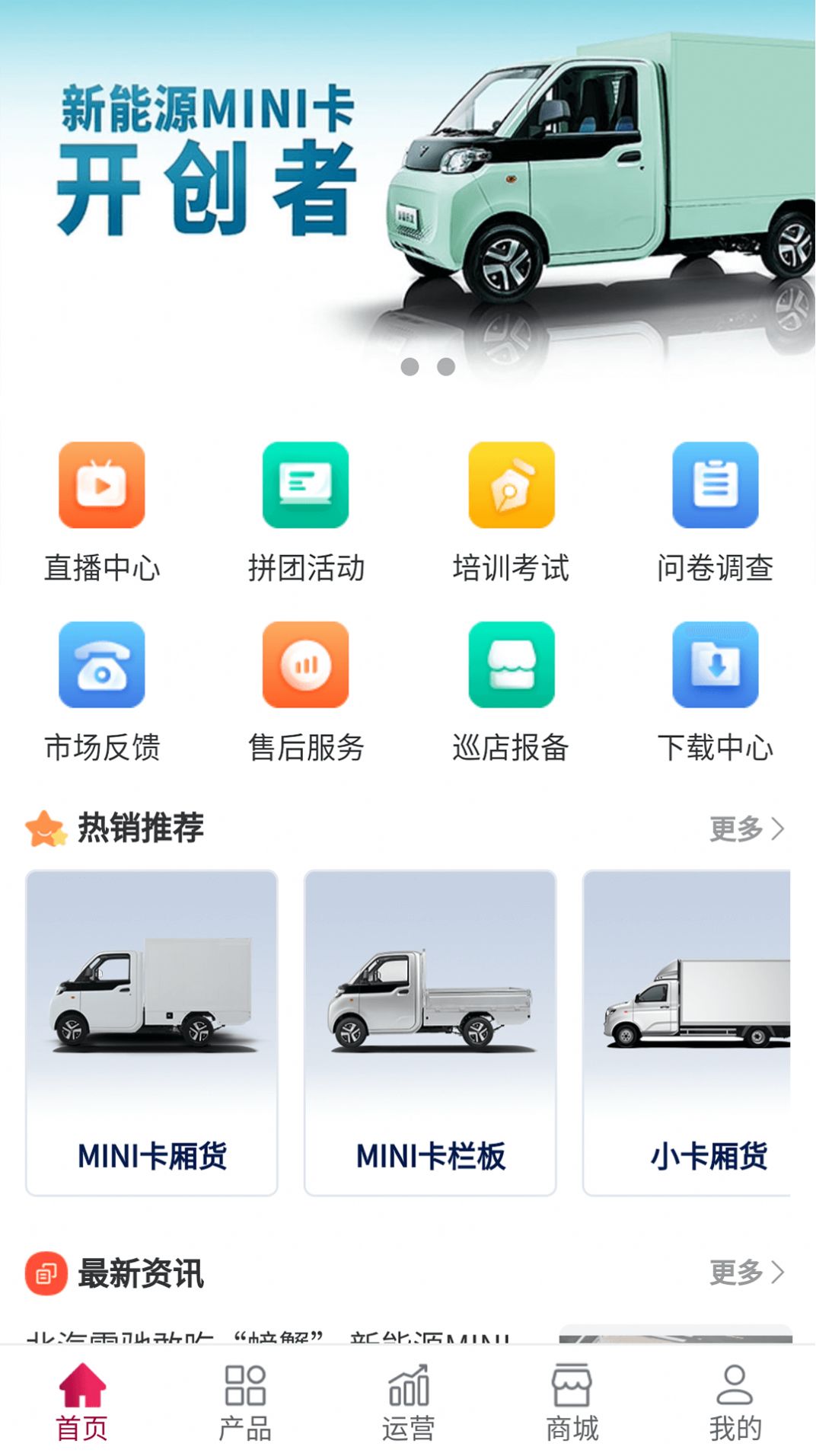 雷驰管家