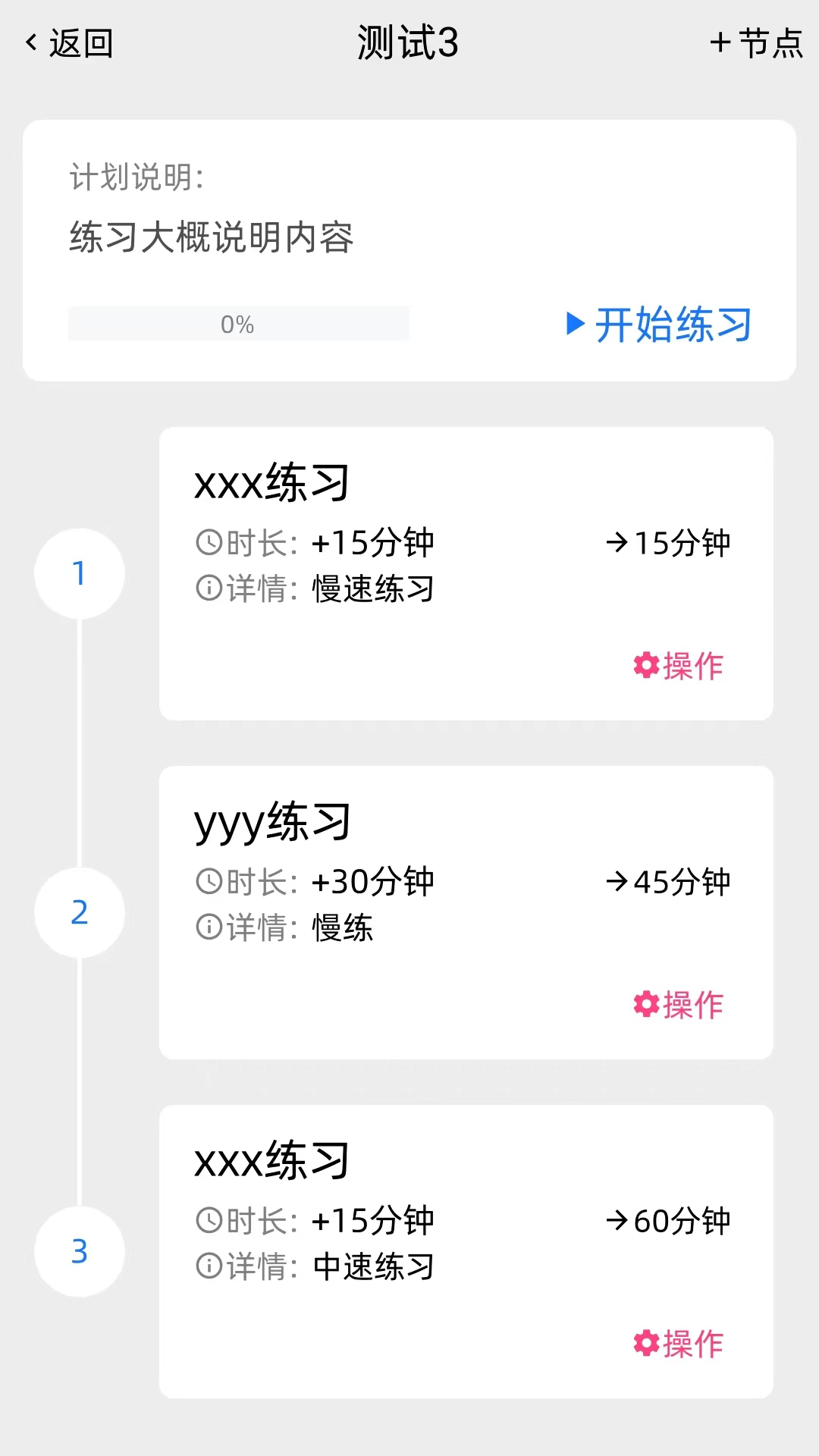 gz调音助理