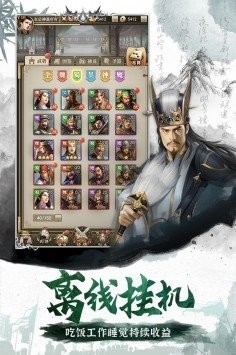 三国志英杰传中文版