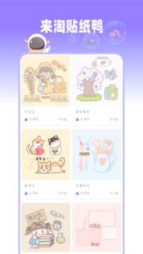 星光手帐下载