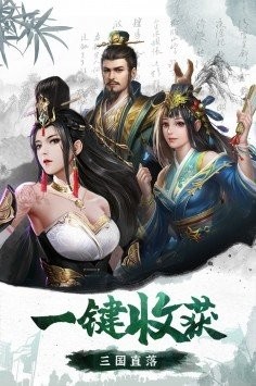 三国志英杰传中文版