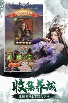 三国志英杰传中文版