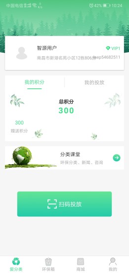 智源生活