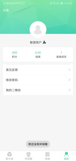 智源生活