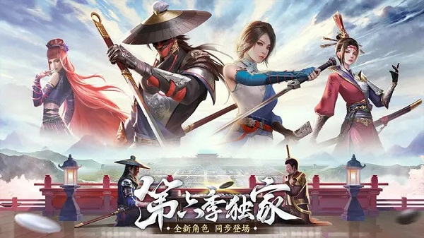 新不良人腾讯版