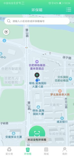 智源生活