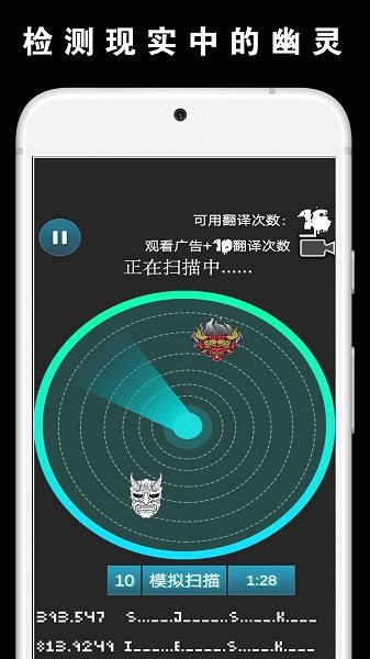 鬼魂武者