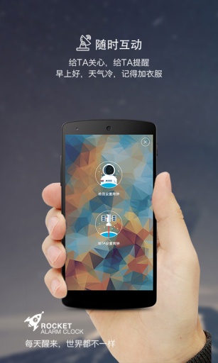 火箭闹钟(Rocket Alarm)