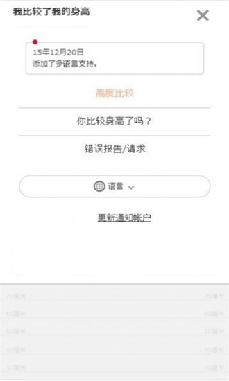 身高模拟器(Height Meter)