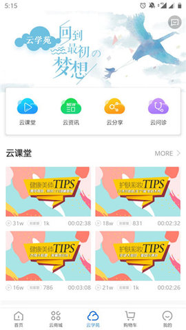 康婷云生活