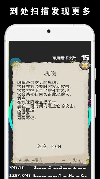 鬼魂武者