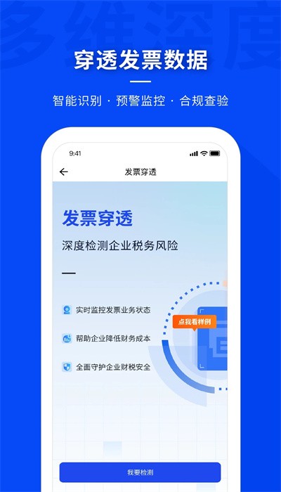 查税宝app