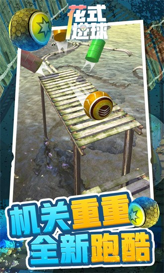 花式进球游戏