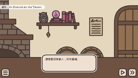 沏茶的酒馆(A TAVERN FOR TEA)