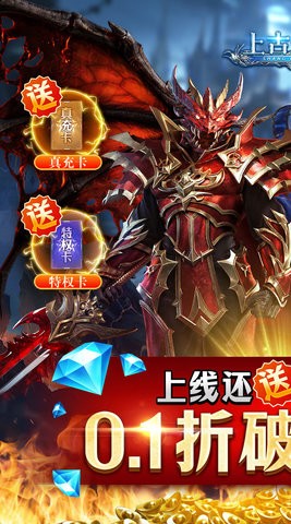 上古奇迹游戏