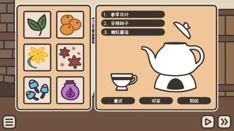 沏茶的酒馆(A TAVERN FOR TEA)