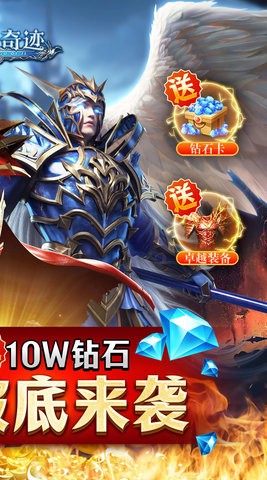 上古奇迹游戏