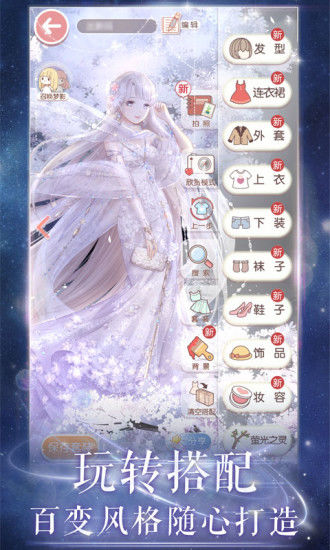 奇迹暖暖正版