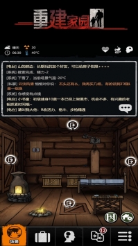 重建家园游戏