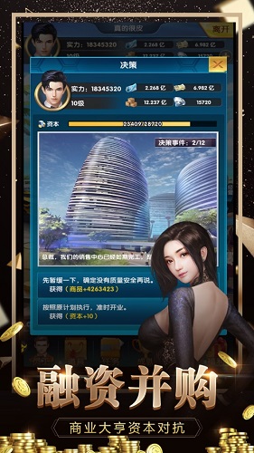 女神之约游戏