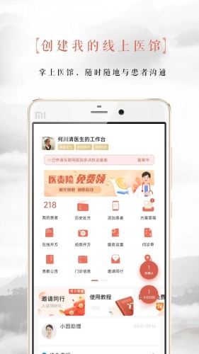 固生堂