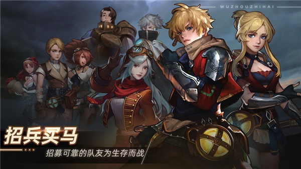 无昼之海手游