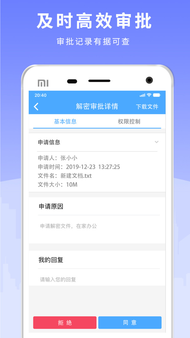 天锐绿盾