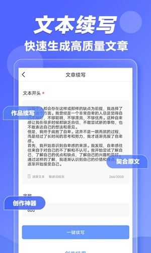 写作鱼app