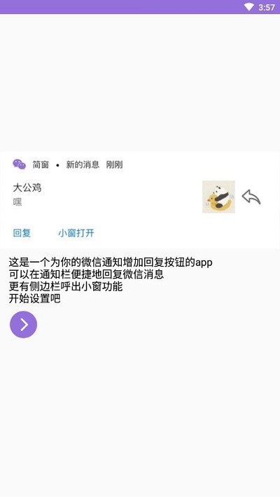 简窗app