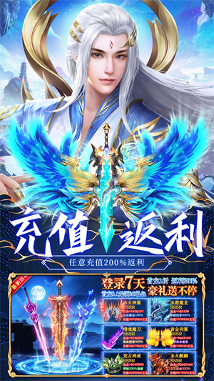 仙语星辰手游