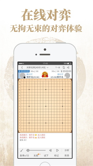 弈客围棋app