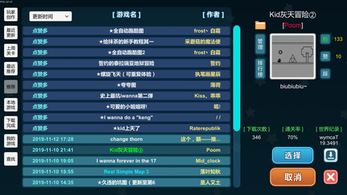 我想成为创造者最新版(i wanna be the Creator)
