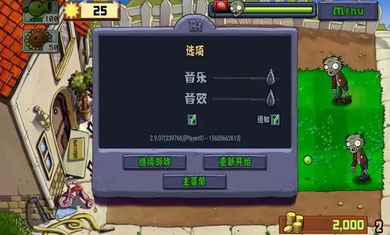 植物大战僵尸free版(Plants VS. Zombies HD)