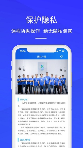 八度数据恢复