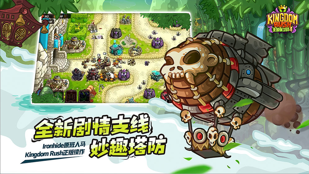 王国保卫战5亡灵战争(GameSdk)