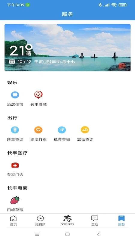 长丰云