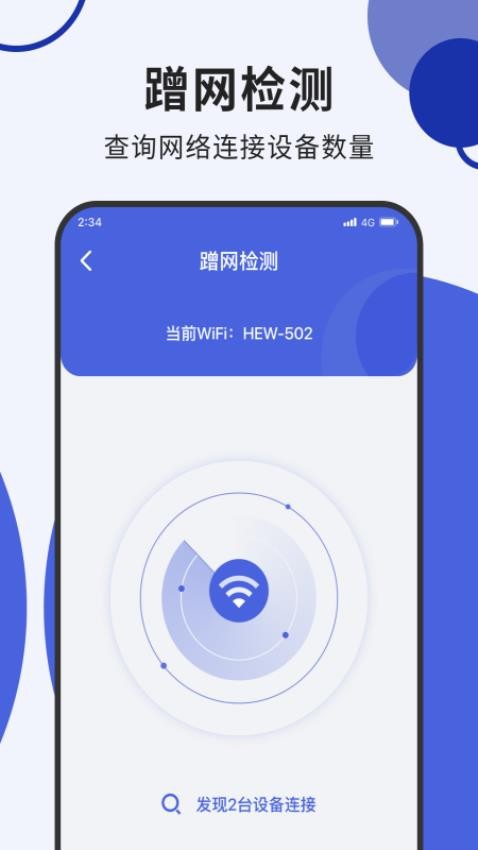 超风网络优化大师
