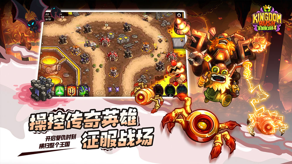 王国保卫战5亡灵战争(GameSdk)