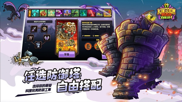 王国保卫战5亡灵战争(GameSdk)
