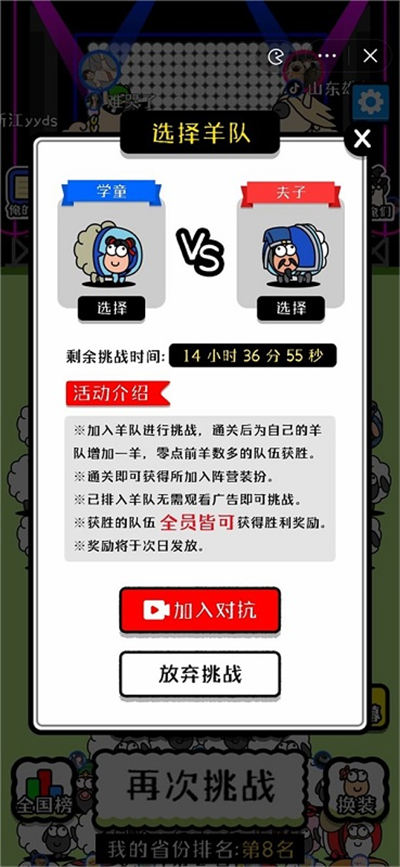 羊了个羊正版