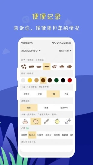 便了么app