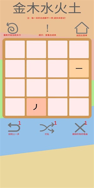 文字五行叠字