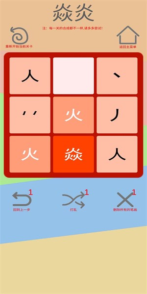 文字五行叠字