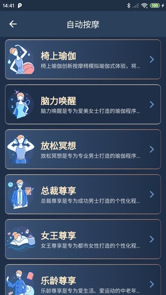 荣泰智能